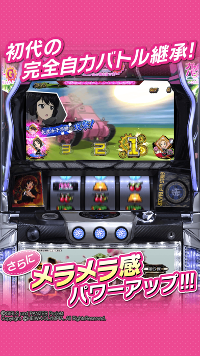 Iphone版 パチスロ ガールズ パンツァーg これが私の戦車道です 実機パチスロアプリ オリンピア Olympia Iphoneスロットアプゲリオン