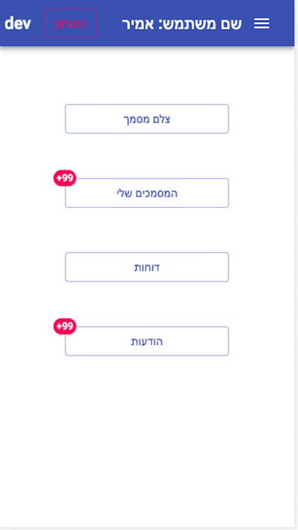 העסק שלי