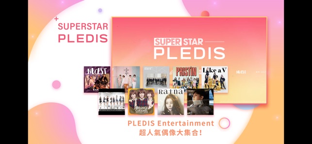 SUPERSTAR PLEDIS(圖2)-速報App