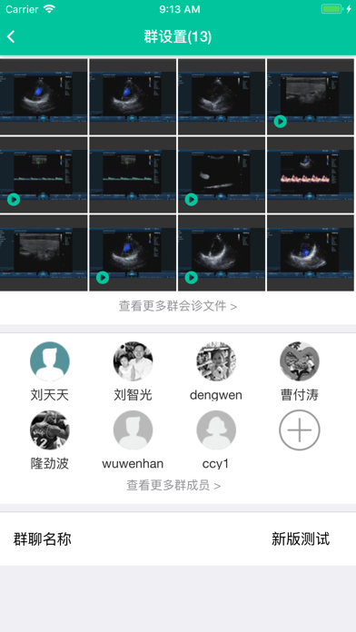 瑞影云++ screenshot 4