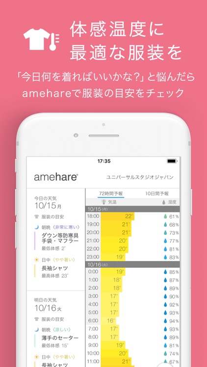 amehare〈アメハレ〉