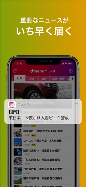 dmenu ニュース Screenshot