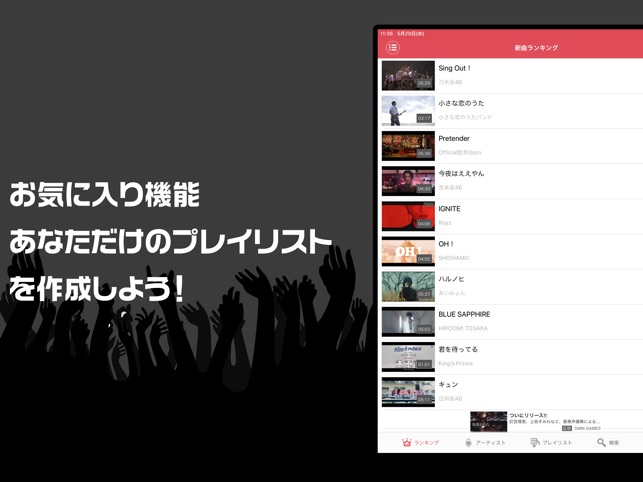 音楽プレイヤー Music List Z をapp Storeで