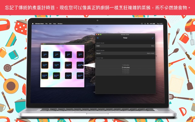 帶鬧鐘的廚房定時器！(圖2)-速報App