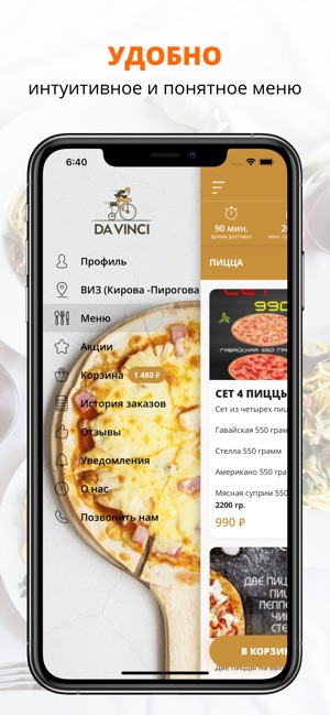 DA VINCI | Екатеринбург(圖2)-速報App