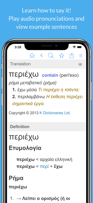 Greek Dictionary & Thesaurus(圖2)-速報App