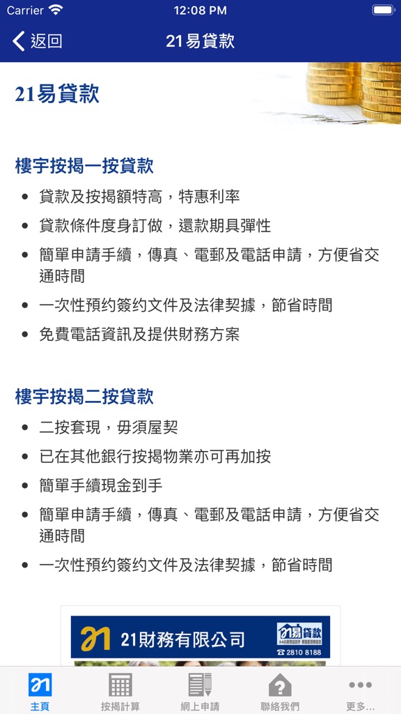 【图】21財務(截图2)