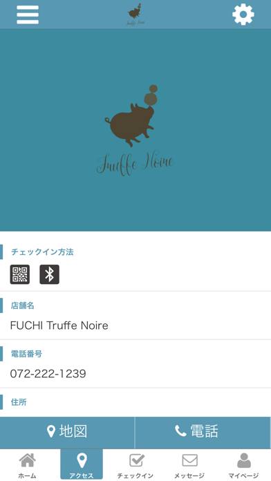 FUCHI Truffe Noire 公式アプリ screenshot 4