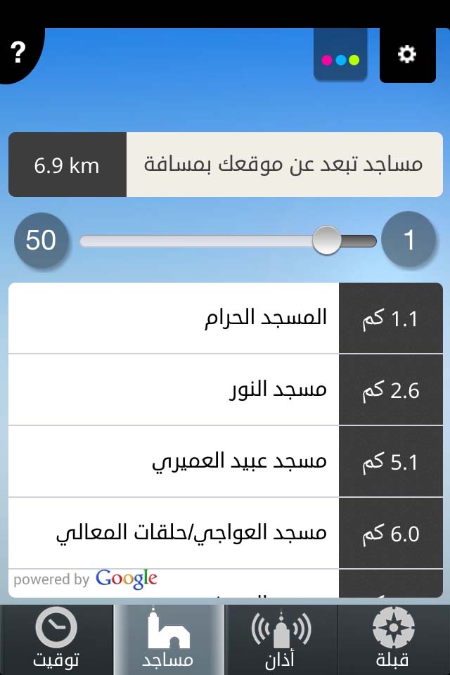 Salatuk - صلاتك screenshot 2