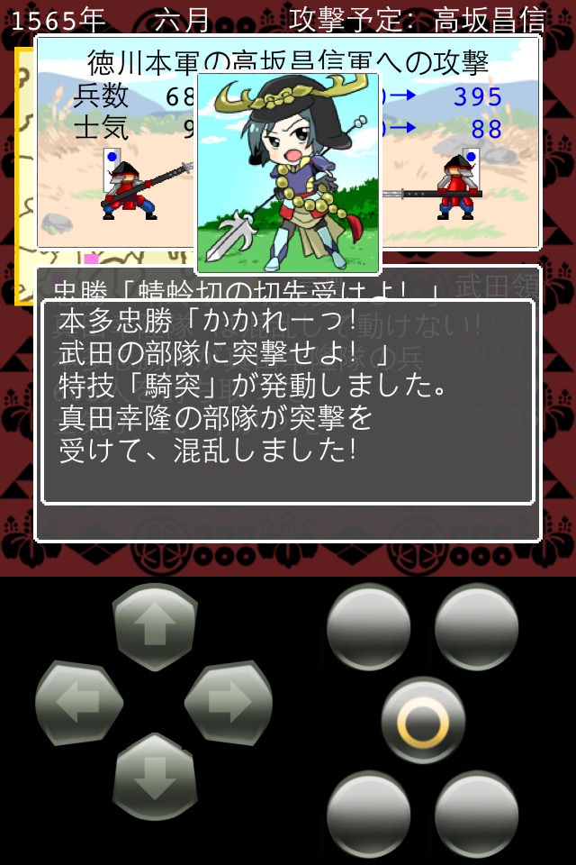 みんなの戦国時代@ボーシム研 screenshot 2