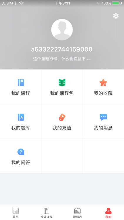 众语WeTalk screenshot-5