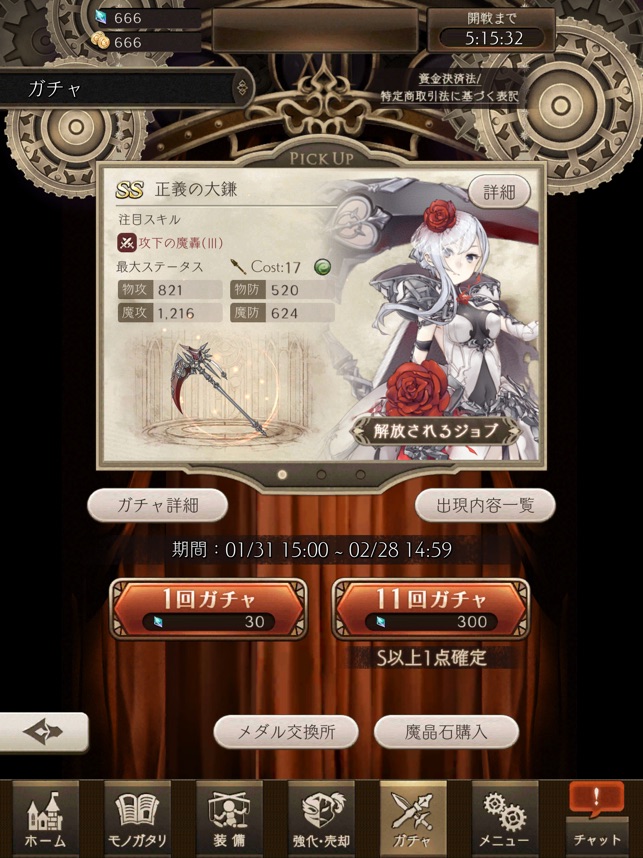 Sinoalice ーシノアリスー をapp Storeで