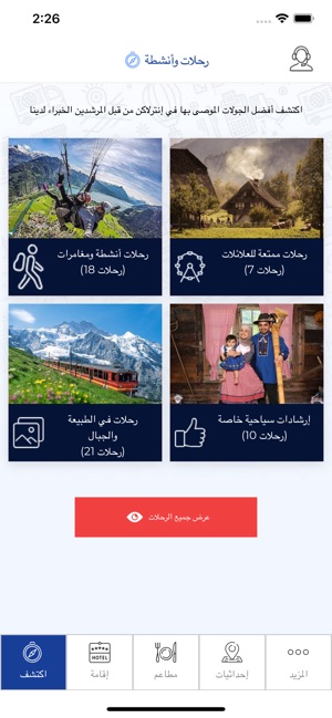 Arab Service Interlaken(圖4)-速報App