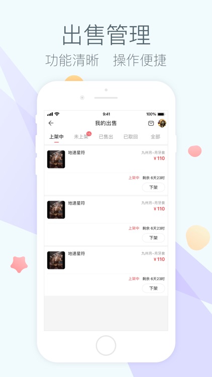 藏宝阁 screenshot-3