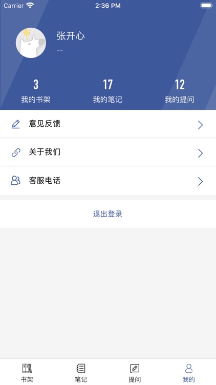 一起阅读 screenshot-5