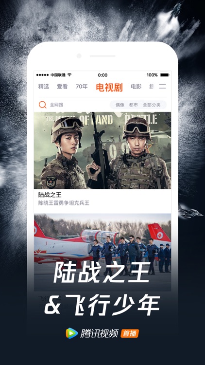 腾讯视频-国庆献礼视频合集