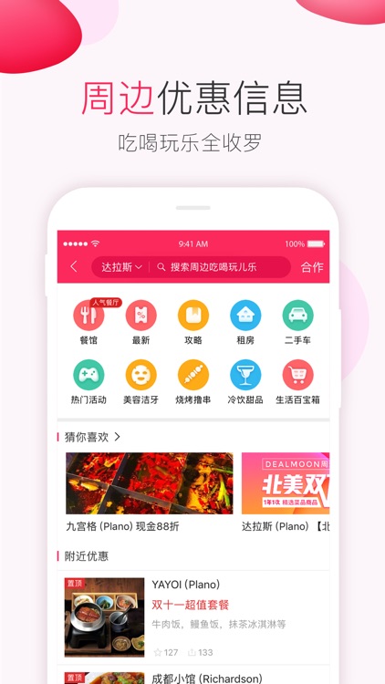北美省钱快报 DealMoon - 美国购物海淘折扣信息