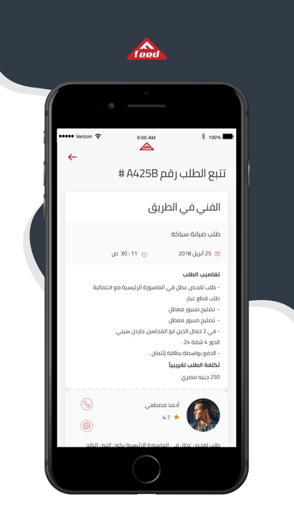 Feed - فييد screenshot-3