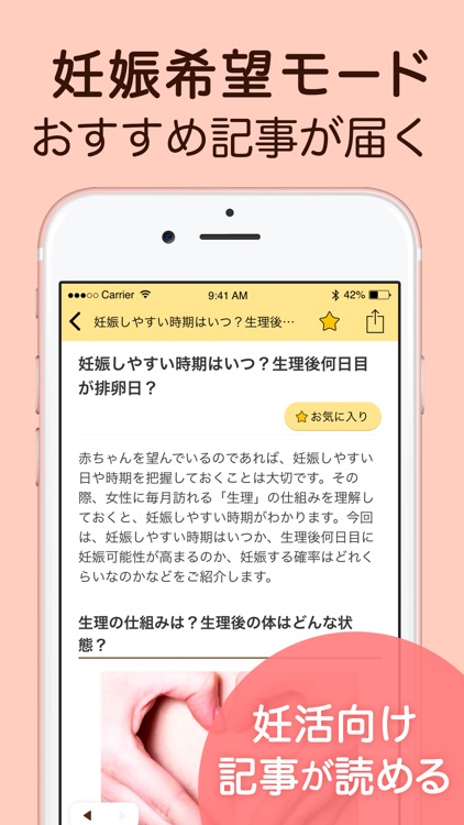 ミチル(michiru)-生理や基礎体温が管理できるアプリ screenshot-5