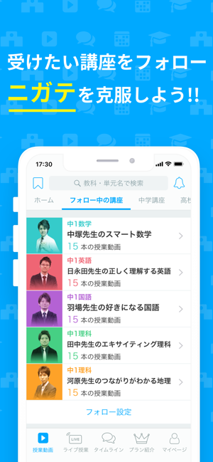 アオイゼミ 中学生 高校生向けの勉強アプリ をapp Storeで