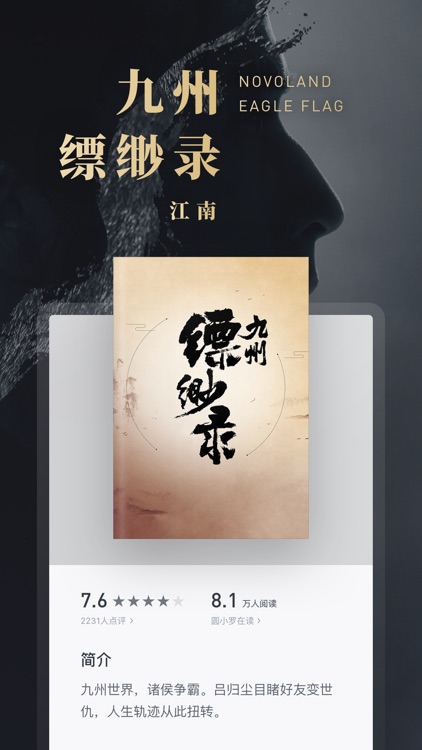 微信读书