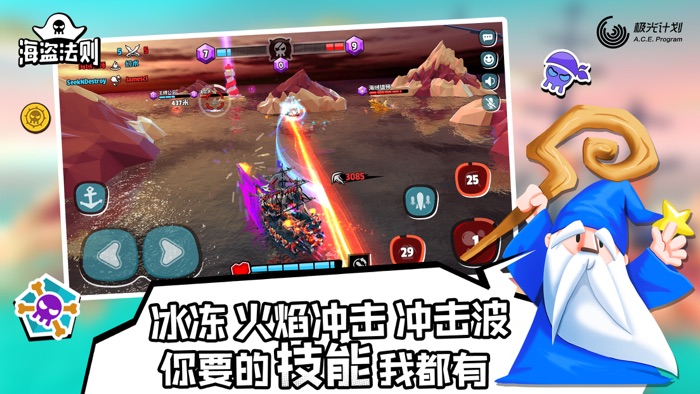 海盗法则-全新5v5休闲欢乐海战