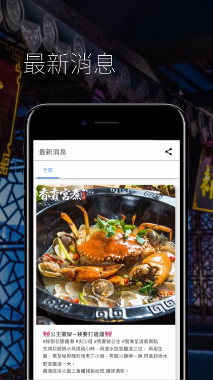 香香宮煮
