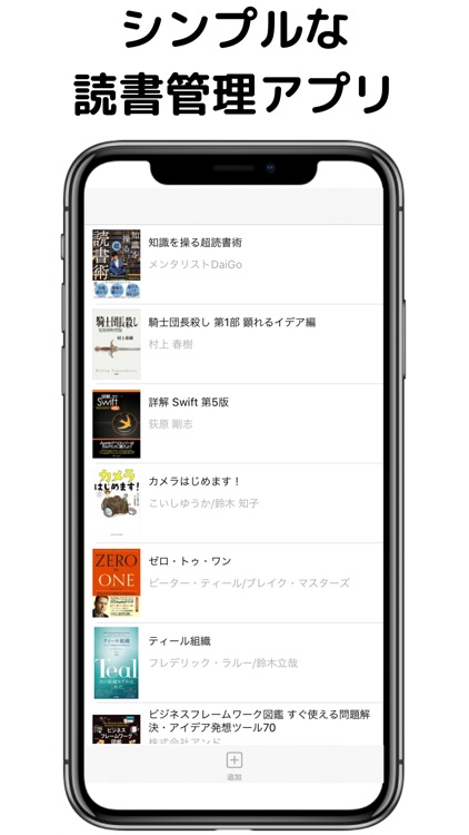 読書管理のブックログ