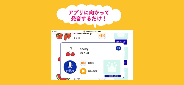 AI子ども英語発音チェック 英語試験対策(圖4)-速報App