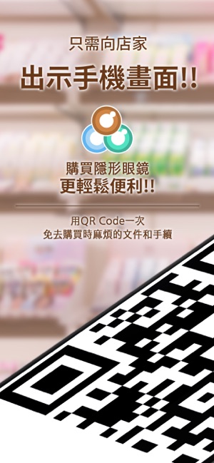 CONPASS(圖1)-速報App