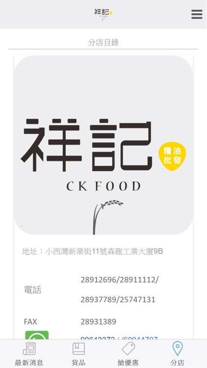 CK food screenshot-3