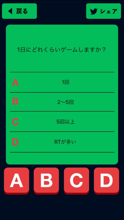 ゲーム依存度チェッカー