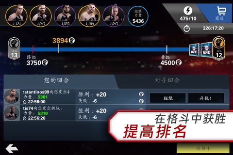 EA SPORTS™ UFC® screenshot 2