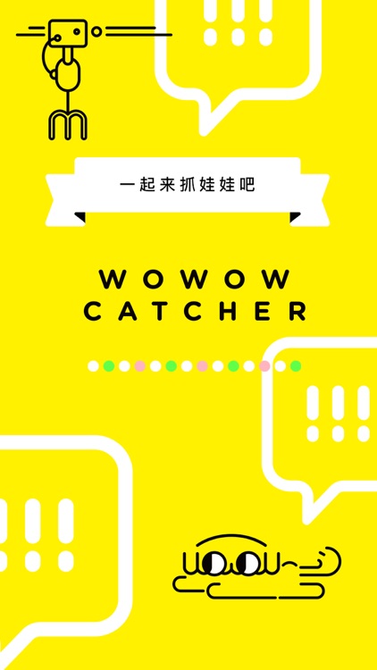 天天抓娃娃 - 线上抓娃娃机扭蛋机 screenshot-0