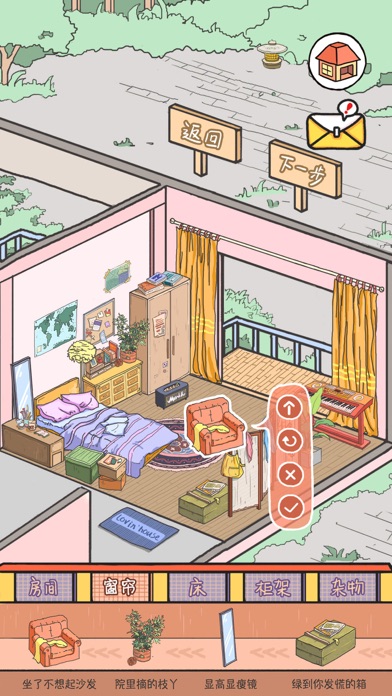 Lovin House-落樱小屋 screenshot 2