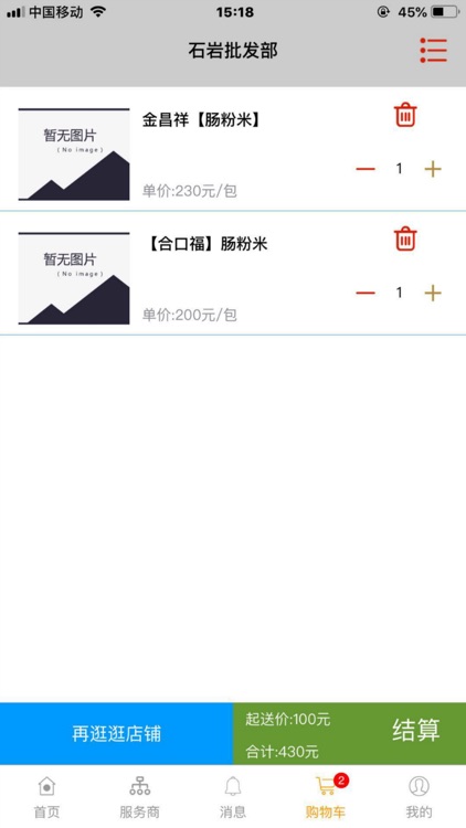 必须有用户 screenshot-3