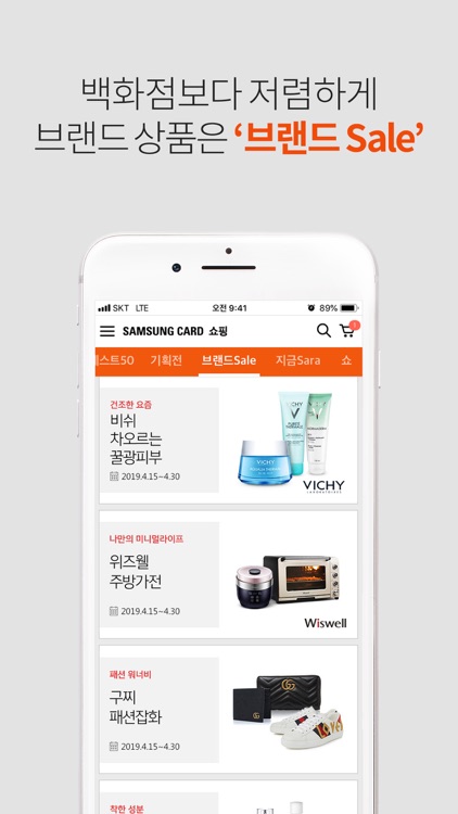 삼성카드 쇼핑 screenshot-3