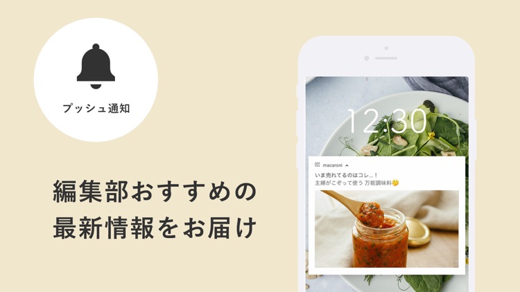 macaroni(マカロニ) screenshot-5