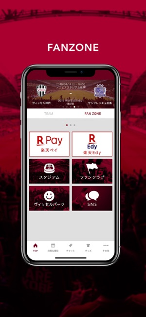 VISSEL KOBE Official App(圖2)-速報App