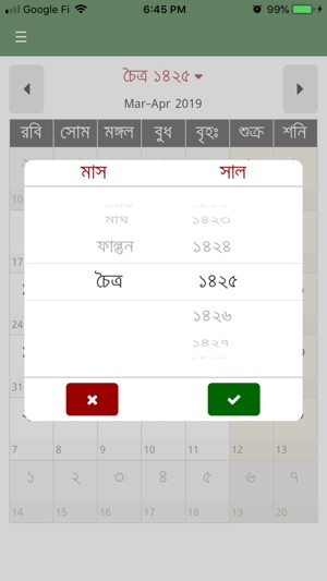 Bangla+ Calendar(圖5)-速報App