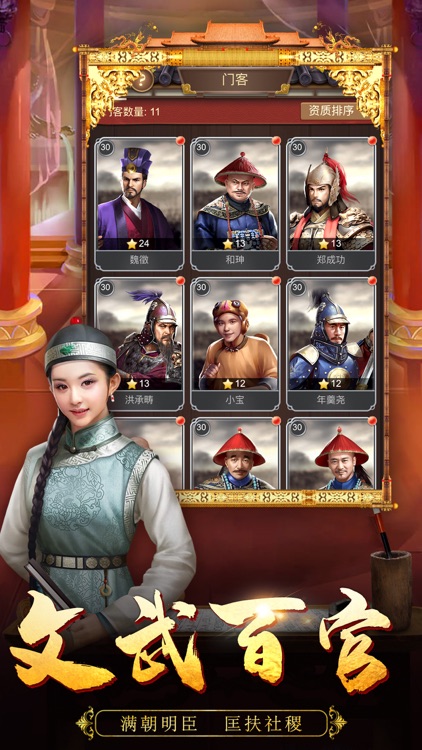 我的皇帝人生-王的计划 screenshot-4