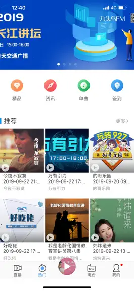 Game screenshot 九头鸟FM apk