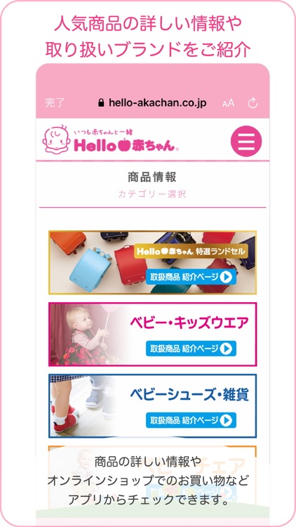 Hello赤ちゃんアプリ By K S Studio K K