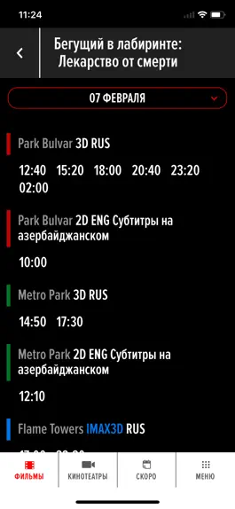 Game screenshot Park Cinema apk