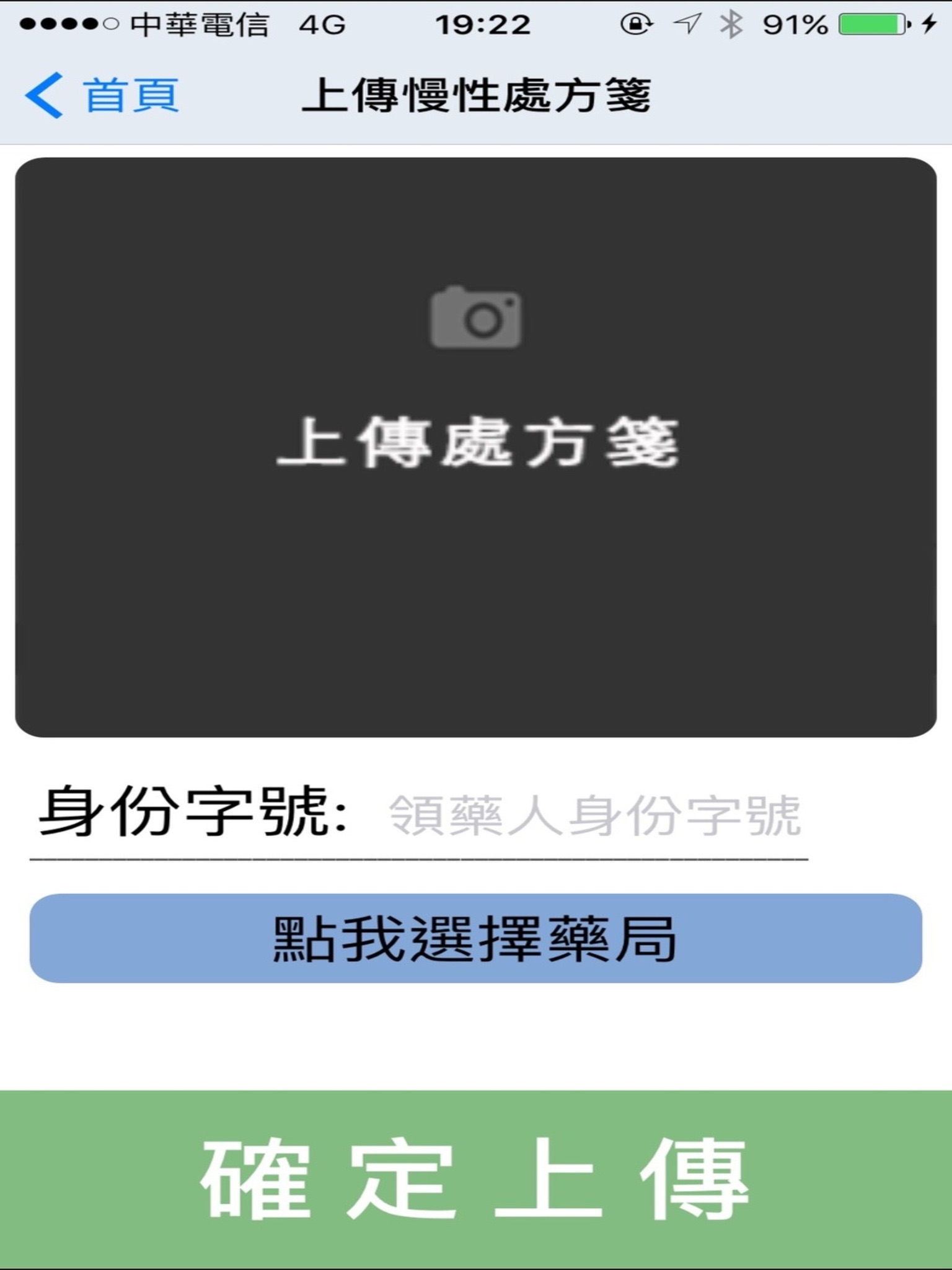 德昌藥局 screenshot 3