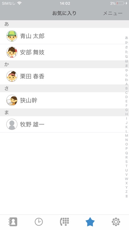 Juncall screenshot-6