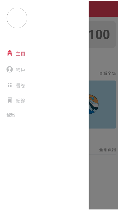 成聖追經 screenshot 4