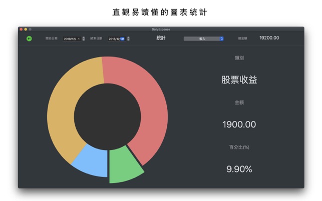 Daily Expense - 隨手記帳本理財助手(圖2)-速報App
