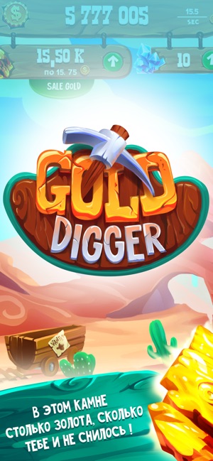 Gold Digger - the best clicker(圖1)-速報App