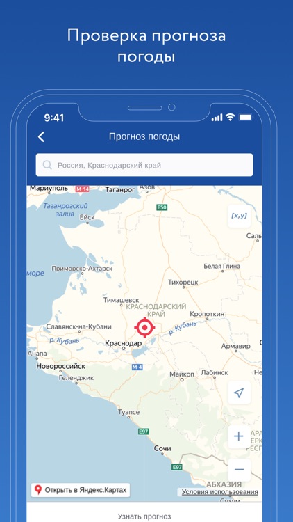 Polydon® – помощник агронома screenshot-5